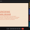 Засідання 31.03.2026 Тема: 